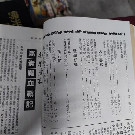 中外雜誌第五十八卷合訂本 精裝冊 露天市集 全台最大的網路購物市集