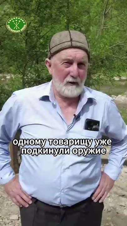 Добро пожаловать в Шапсугию #черкесы #адыги #шапсуги #shorts - YouTube