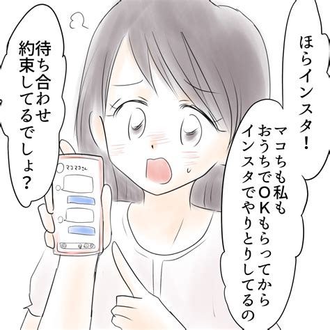 娘がインスタなりすましされました。完 │ ますまゆまんが！