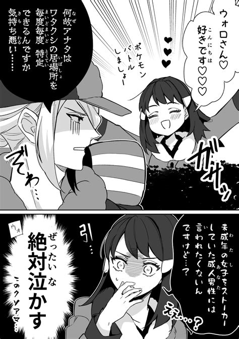 ウォロ主「ウォロ主♀ウォロショウ 仲良く喧嘩しな、、、、 」ゆうひは原稿中＠9月オルスタの漫画