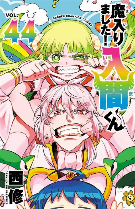 Read Welcome to Demon School! Iruma-kun Manga Online – English Scans