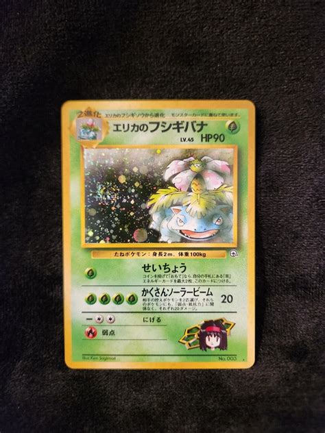 Erika S Venusaur No Holo Gym Heroes Challenger Japanese Vintage