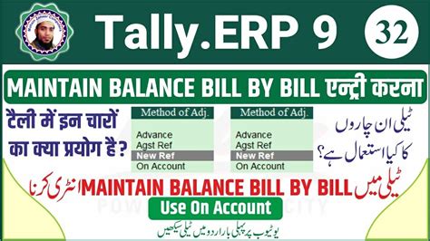 Maintain Balance Bill By Bill Entry On Account In Tally ERP Bill