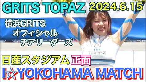 Grits Topaz Iyokohama Match Dianab Rosegrits Topaz