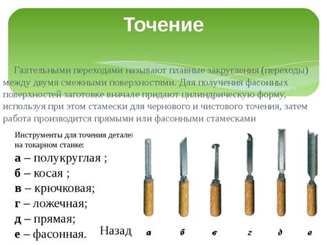 Стамеска универсальная: применение, выбор, устройство