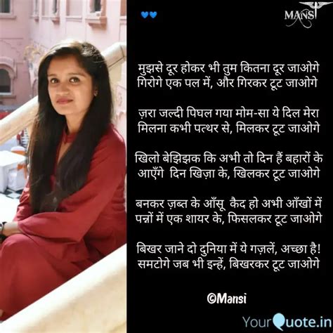 Quotes Writings By Mansi Soni YourQuote