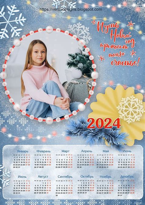 Календарь на 2024 год в 2024 г | Праздничные открытки, Детские ...