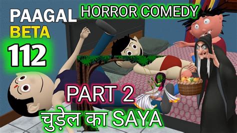 Paagal Beta Horror Comedy New Video Desi Comedy Cs Bisht