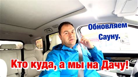 Все Отдыхают, а мы Работаем на Даче в Сочи ️ - YouTube