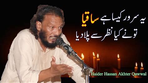 Ye Saroor Kesa He Saqiya Molvi Haider Hassan Akhter Qawwal YouTube