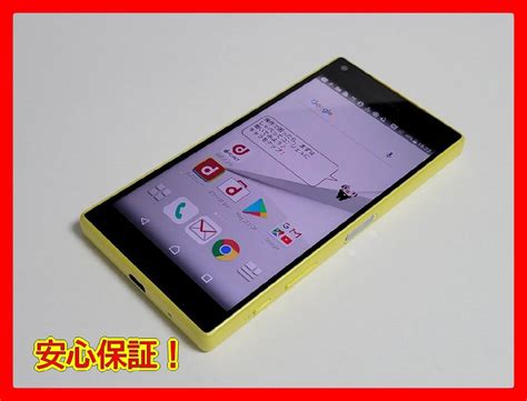 【傷や汚れあり】 ★【38602wm】 ジャンク Docomo So 02h Sony Xperia Z5 Compact イエロー Simロック解除済 1円 1スタ の落札情報詳細