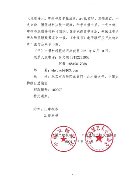 关于开展全国文化遗产“云传播”精品征集推介活动的通知澎湃号·媒体澎湃新闻 The Paper