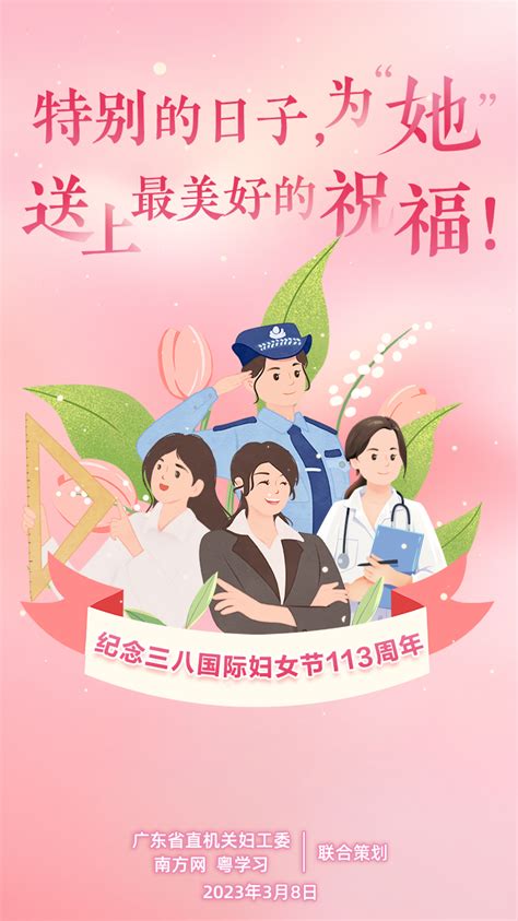 姐妹们，请接收这份节日的祝福！南方网