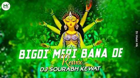 Bigdi Meri Bana De O Shero Wali Maiyan Dj Song Dj Sourabh Kewat Navratri Songs Dj Mohit