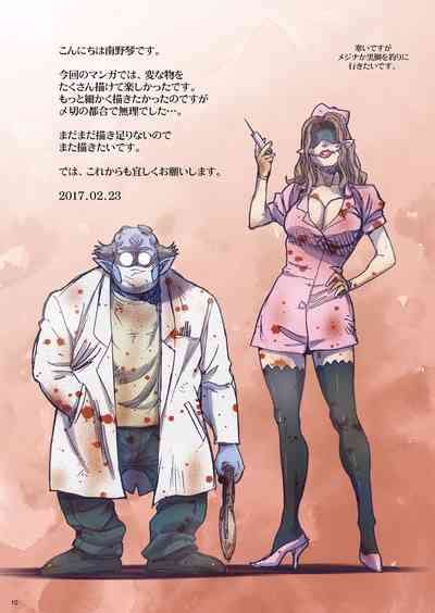 Other Zone Next 01 06 Nhentai Hentai Doujinshi And Manga