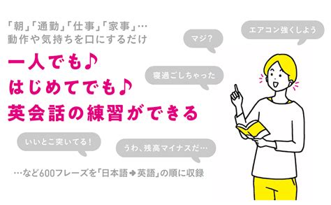 【音声dl付】改訂版 もっとやさしい起きてから寝るまで英語表現600 株式会社アルク 出版編集部 辰巳 友昭 遠山 道子 本