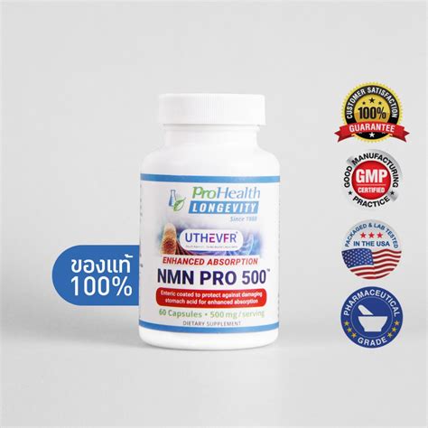 ProHealth NMN Pro 500 Uthever NMN 60 capsules บรรจแคปซลละ 250 mg