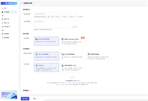 创建知识库 千帆appbuilder 百度智能云文档