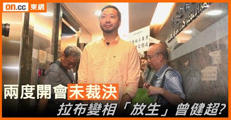 曾健超違專業操守 社工局兩度開會未有裁決｜即時新聞｜港澳｜oncc東網