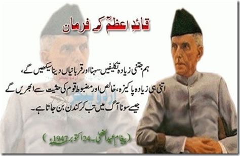 M A Jinnah Quaid E Azam Quotes Sayings Messages In Urdu Images