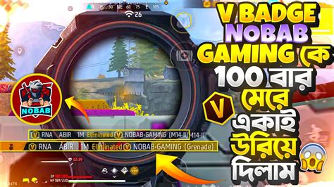 V Badge Nobab Gaming Squad