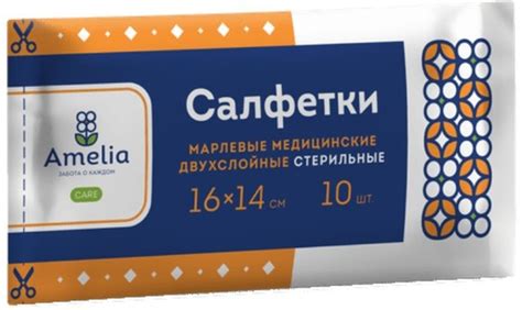 Салфетки стерильные марлевые (салфетки, 10 шт, 16Х14 см, для местного и ...