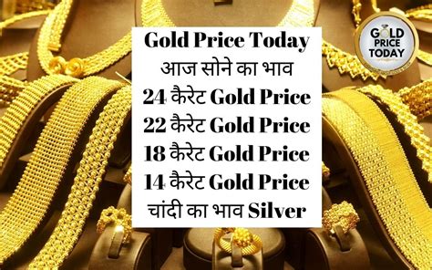 Gold Price Sone Ka Bhav आज सोना चांदी महंगा जानिए आज 30 जनवरी 2024 का 24 22 18 कैरेट सोने