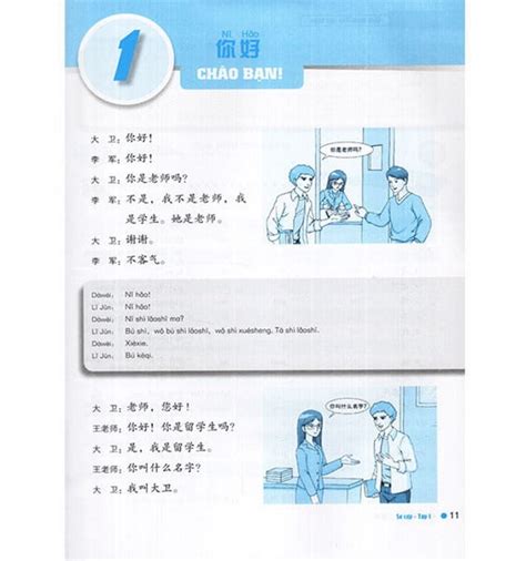 Link tải Giáo Trình Hán Ngữ Boya Sơ Cấp 1 PDF miễn phí