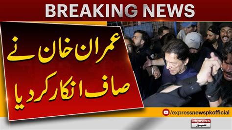 Breaking News Imran Khan Ka Saaf Inkar Express News Youtube