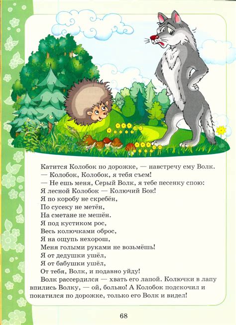 ДАР СЛОВА - "Это очень интересно" Хрестоматия по чтению. (1 часть)