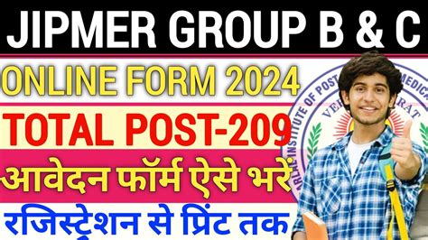 Jipmer Online Form Kaise Bharehow To Fill Jipmer Group B C