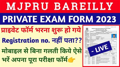 HOW TO FILL MJPRU PRIVATE EXAM FORM 2023 MJPRU PRIVATE EXAM FORM