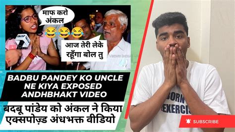 Badbu Pandey Ko Uncle Ne Kiya Exposed Video Andhbhakt Funny Video