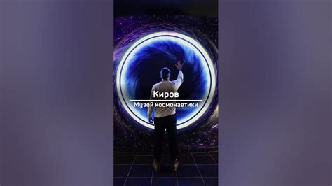 Музей космонавтики | Поедем, поедим #поедемпоедим #музейкосмонавтики # ...