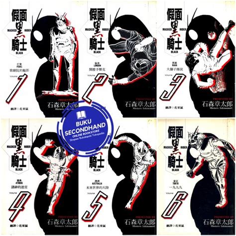 Jual Ebook Shotaro Ishinomori Kamen Rider Black Mask Rider Ksatria Baja