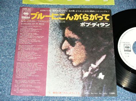 BOB DYLAN TANGLED UP IN BLUE ブルーにこんがらがって Ex Ex 1975 Japan