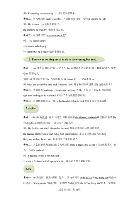 01 Unit 1单元知识梳理专题过关（含解析） 人教新目标版英语八年级上学期期末复习 21世纪教育网