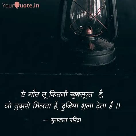 ऐ मत त कतन खबसरत ह Quotes Writings by Bhanu Mahto YourQuote