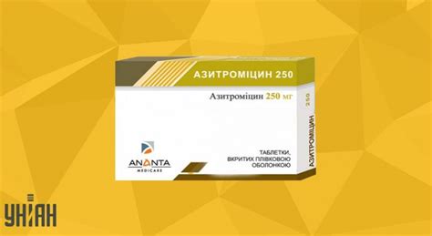 Азитромицин 250 - инструкция, применение, аналоги препарата, состав ...