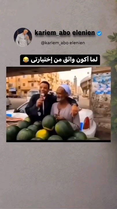 لم اكون واثق في اختيارتي 😂😂😂😂😂😂😂😂😂🤣💔ضحك حالات اشتراك Shorts Status Youtube