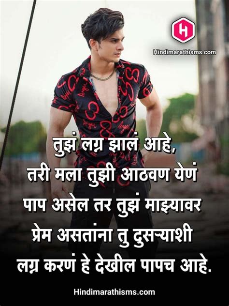 Breakup Quotes And Shayari Marathi 100 ब्रेकअप शायरी मराठी