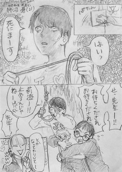 「嫌な予感がする 」依田川の漫画