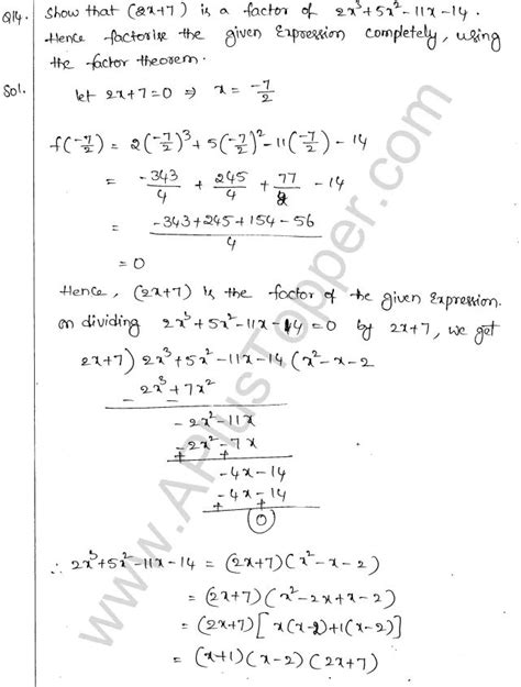 Master Factor Theorem With Ml Aggarwal Icse Solutions