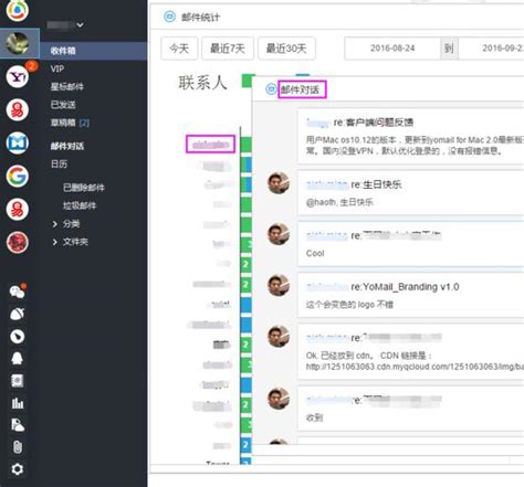 Yomail邮箱怎么使用邮件统计功能网络通讯软件教程脚本之家