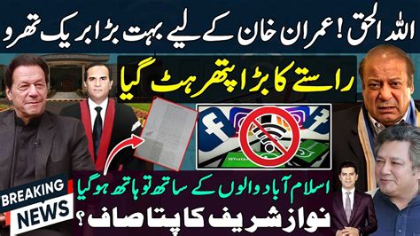 Huge Breakthrough For Imran Khan Azam Khan Cypher Case Internet