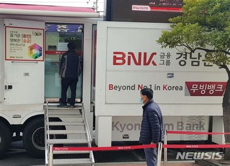 Bnk경남은행 소상공인 대출 지원 일사천리 네이트 뉴스