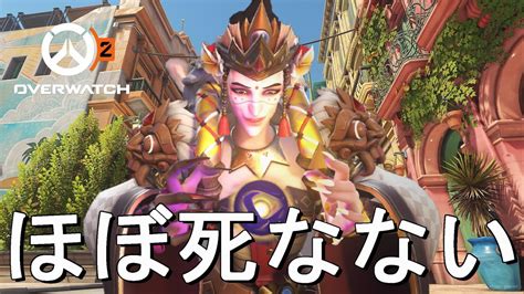 【ow2】瞬間移動がインチキすぎる「モイラ」の自衛能力が高すぎる！意外と火力が高い黒玉の瞬間火力はウィドウを絶対に許さないことはあまりにも有名