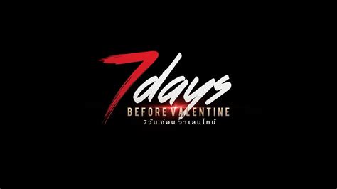 7DAYS Before Valentine กอนตวอยางจรง YouTube