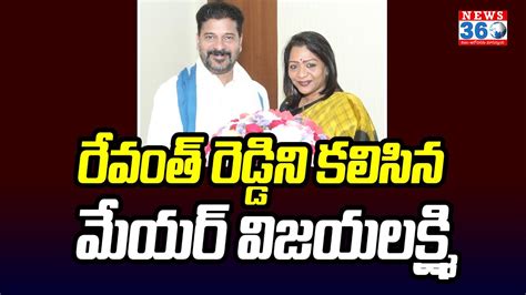 Ghmc Mayor Vijayalakshmi Meets Cm Revanth Reddy Hyderabad