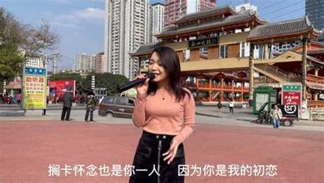 贵州小蓉儿唱闽南语歌曲《初恋》好听高清1080p在线观看平台腾讯视频